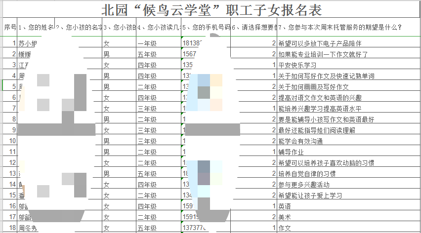 微信图片_20200320102114.png