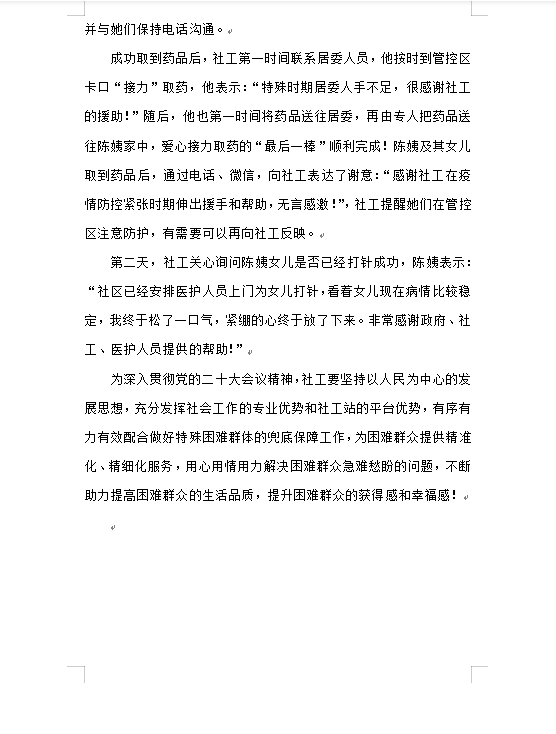 微信图片_20230106170850.png