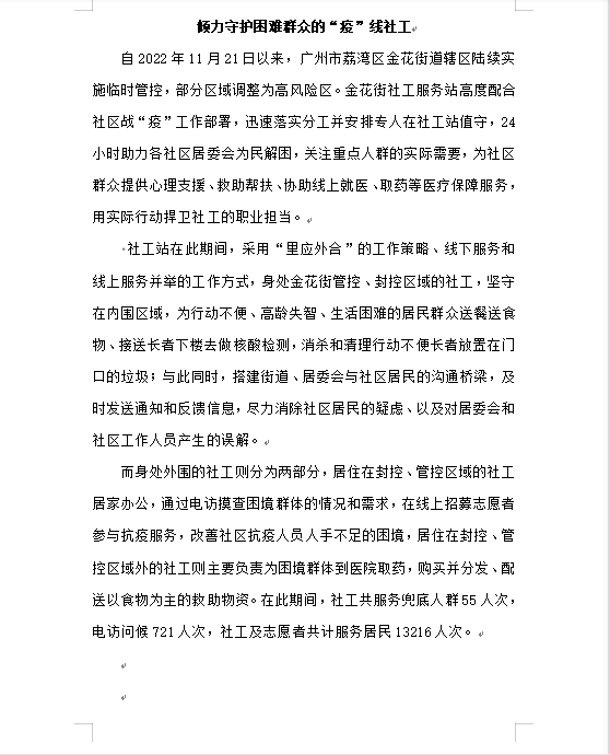 微信图片_20230106170946.png